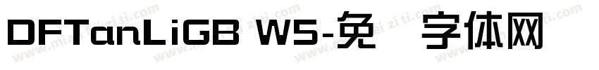 DFTanLiGB W5字体转换